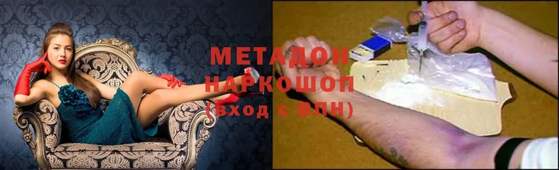 Метадон мёд  Гдов 